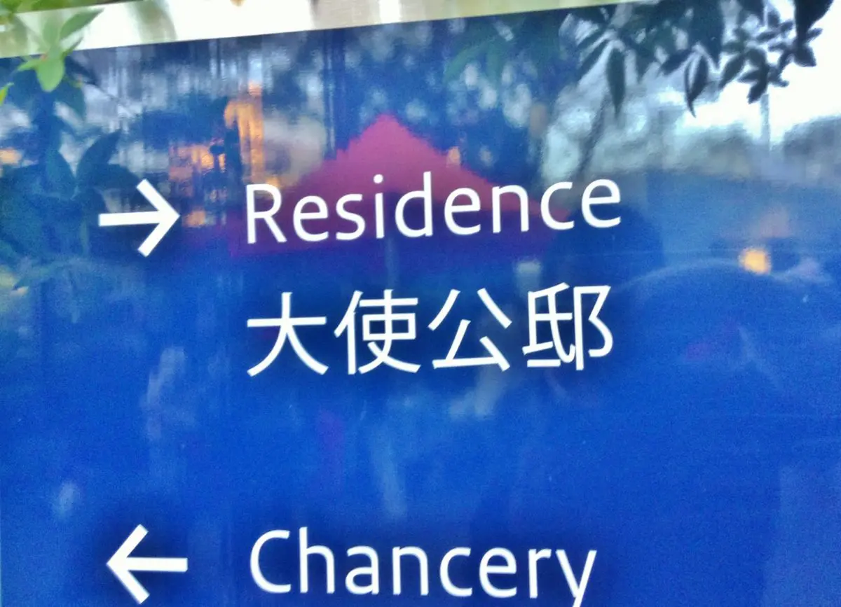 オランダ大使公邸を見学 咲き乱れるチューリップ 13日 3 オランダ大使公邸を見学 咲き乱れるチューリップ 13日 2013年4月13日