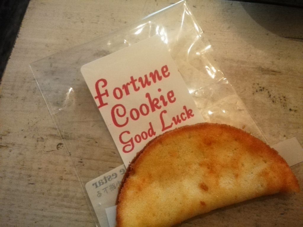 フォーチュンクッキー 2015年12月17日 Fortune Cookie Good Luck