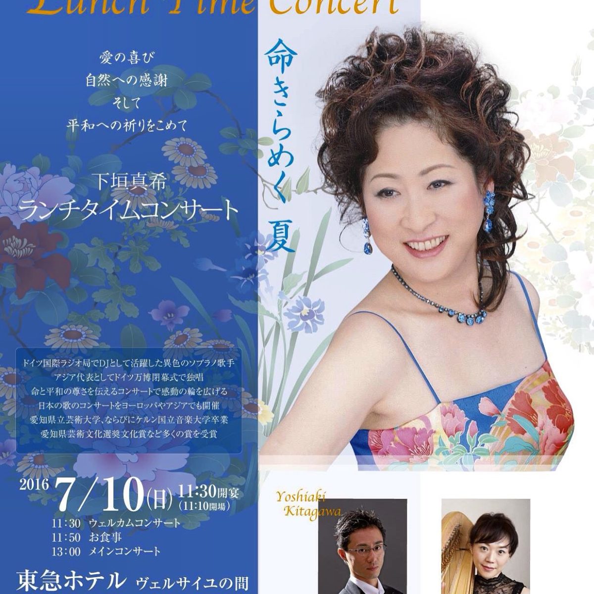 soprano maki shimogaki lunch concert 2016 07 10 2
