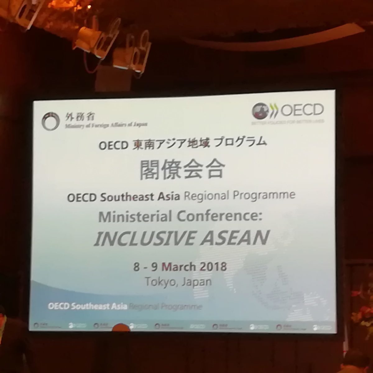 OECD東南アジア地域プログラム閣僚会合
