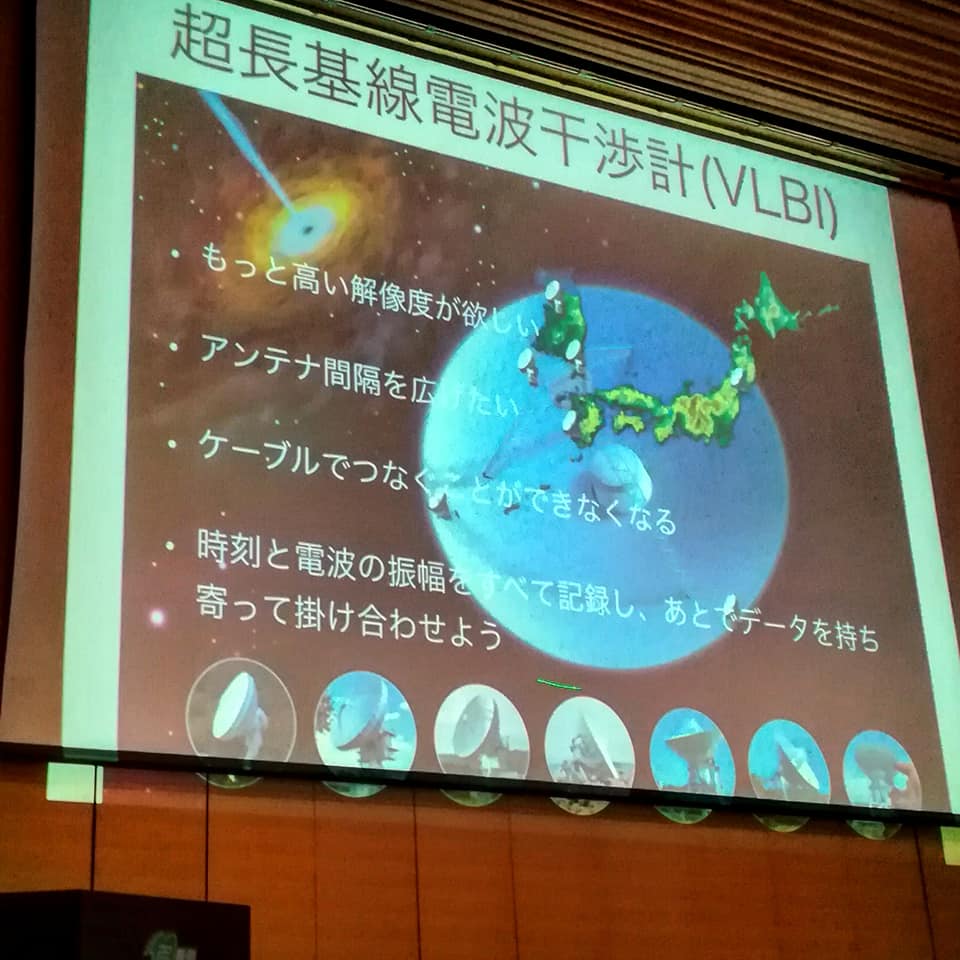 special lecture eht in nagoya university 20190420 2