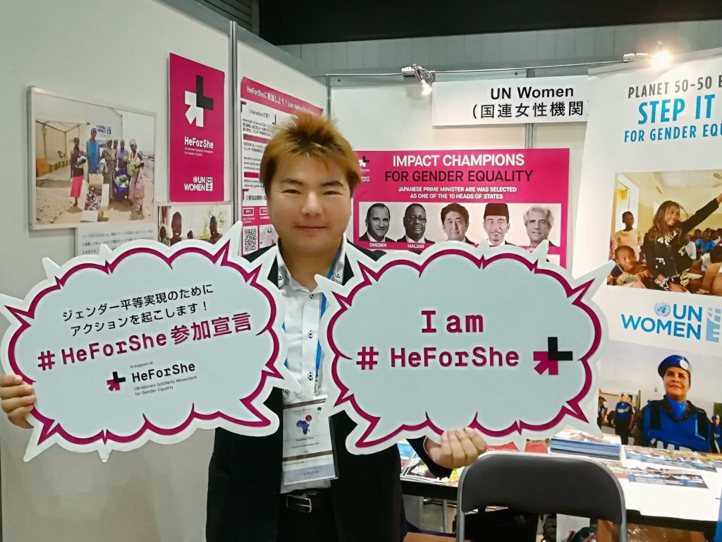 I am #HeForShe PLANET 50-50 E UN Women (国連女性機関 STEP IT HeForShe FOR GENDER EQ IMPACT CHAMPIONS FOR GENDER EQUALITY BUN WOMEN JAPANESE PRIME MINISTER ABE WAS SELECTED AS ONE OF THE 10 HEADS OF STATES ジェンダー平等実現のために アクションを起こします! # HeForShe 参加宣言 OUNG WOMEN I am # HeForShe HeForShe