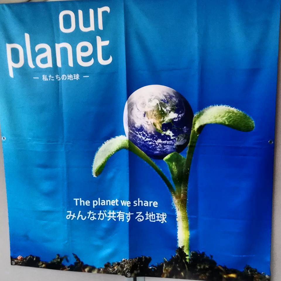 our planet 私たちの地球 The planet we share みんなが共有する地球