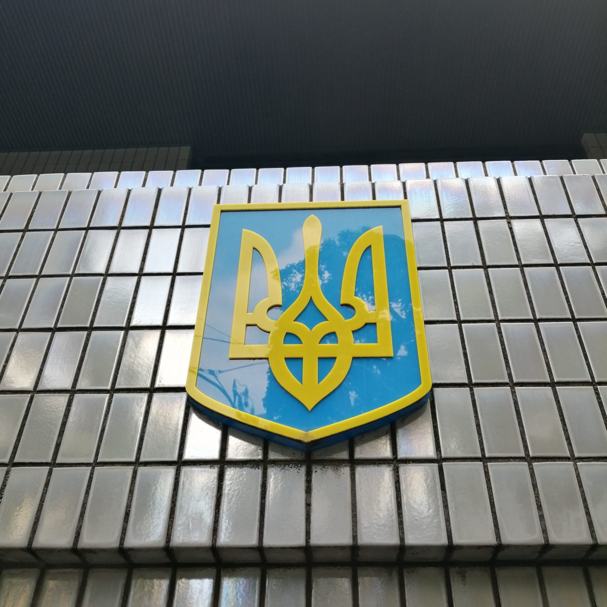 ウクライナ大使館へ 今年2月の文化外交月間に協力