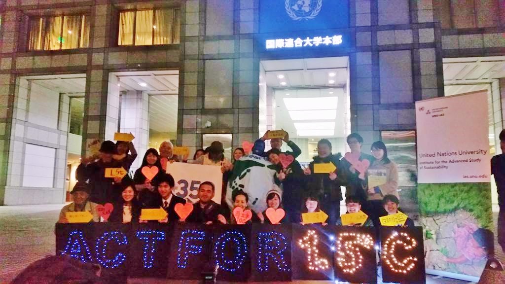 11月4日「パリ協定」発効を祝い渋谷の国連大学前に並ぶ