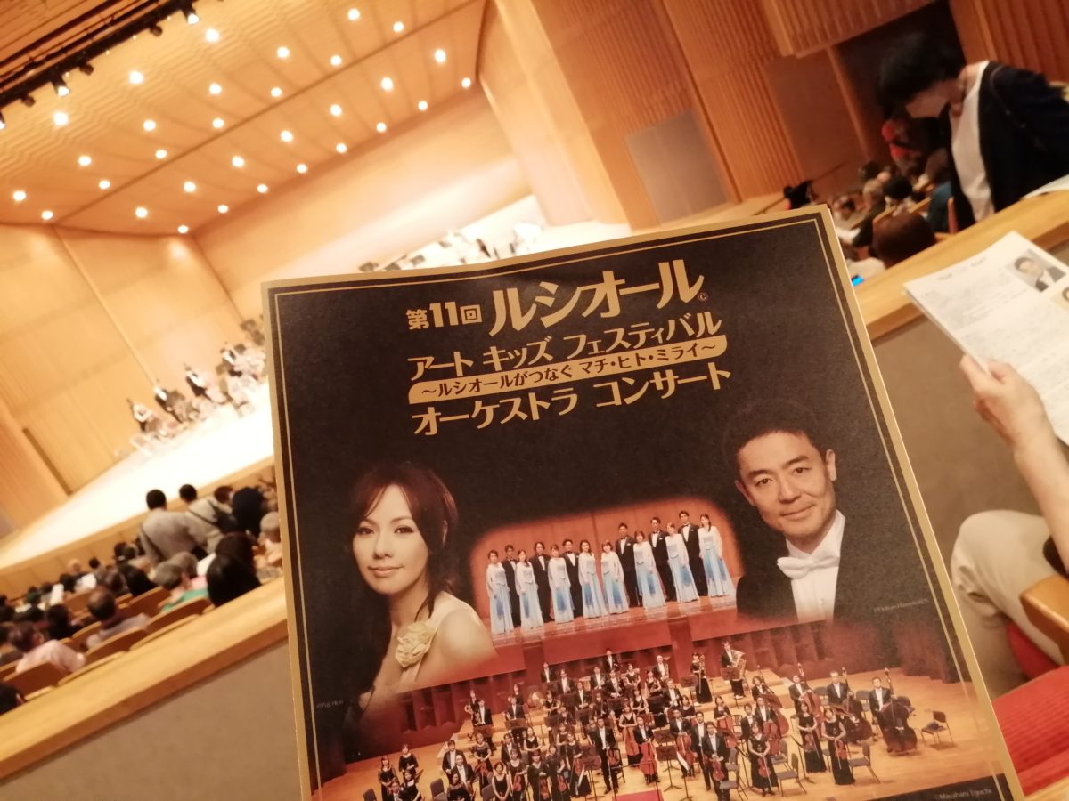 森麻季出演の第11回ルシオール オーケストラコンサート　守山市民ホール