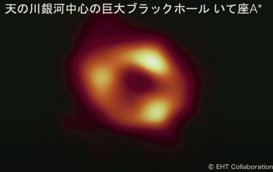 撮影された私たちの天の川銀河中心の超大質量ブラックホール いて座A*(SgrA*)の最初の画像