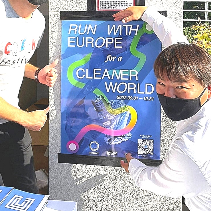 参戦:ヨーロッパと走ろう Run with Europe for a cleaner world チェコフェスティバル 2022