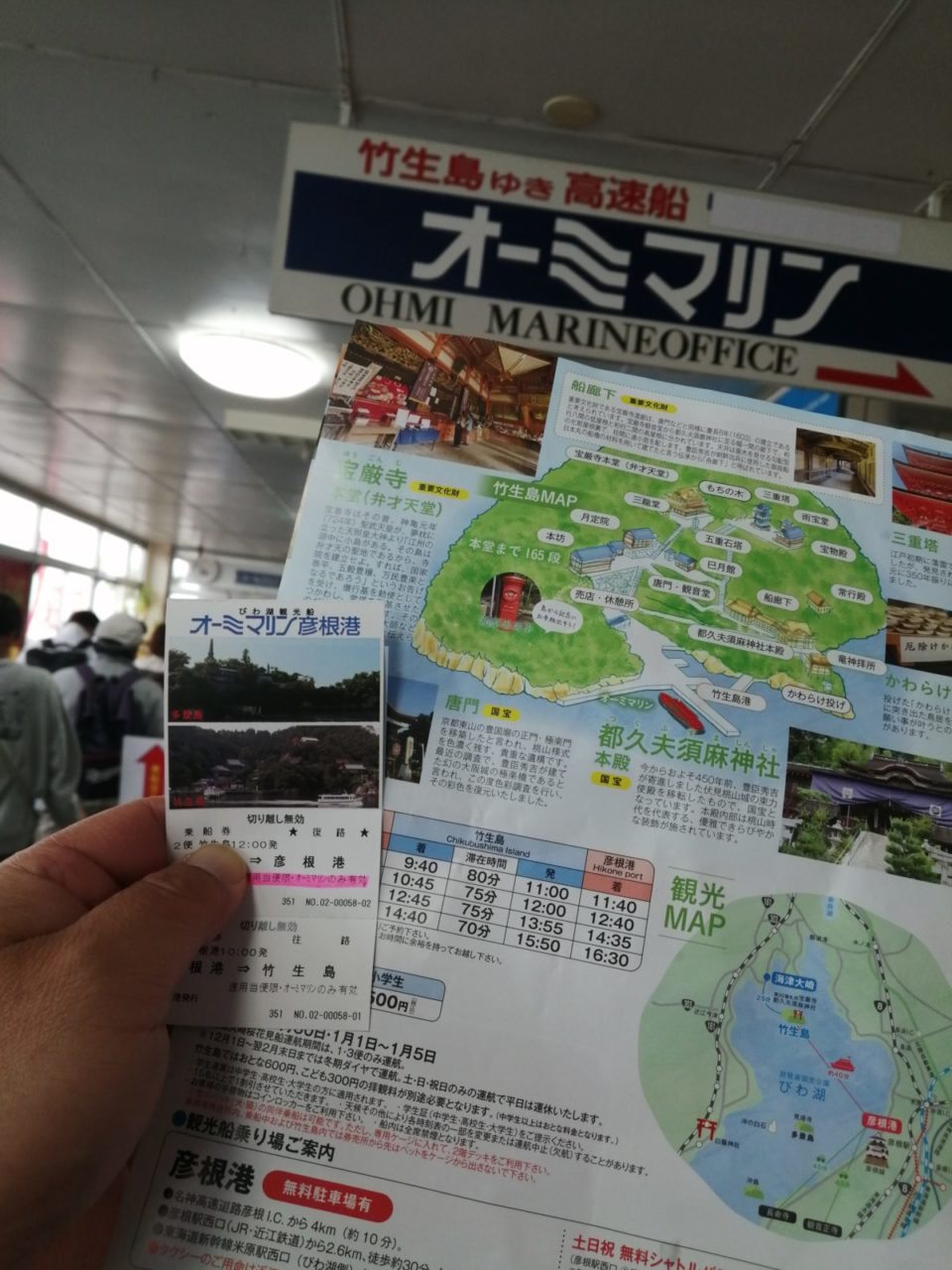 琵琶湖に浮かぶ竹生島へ 彦根港より1Day パスで 2023年3月26日