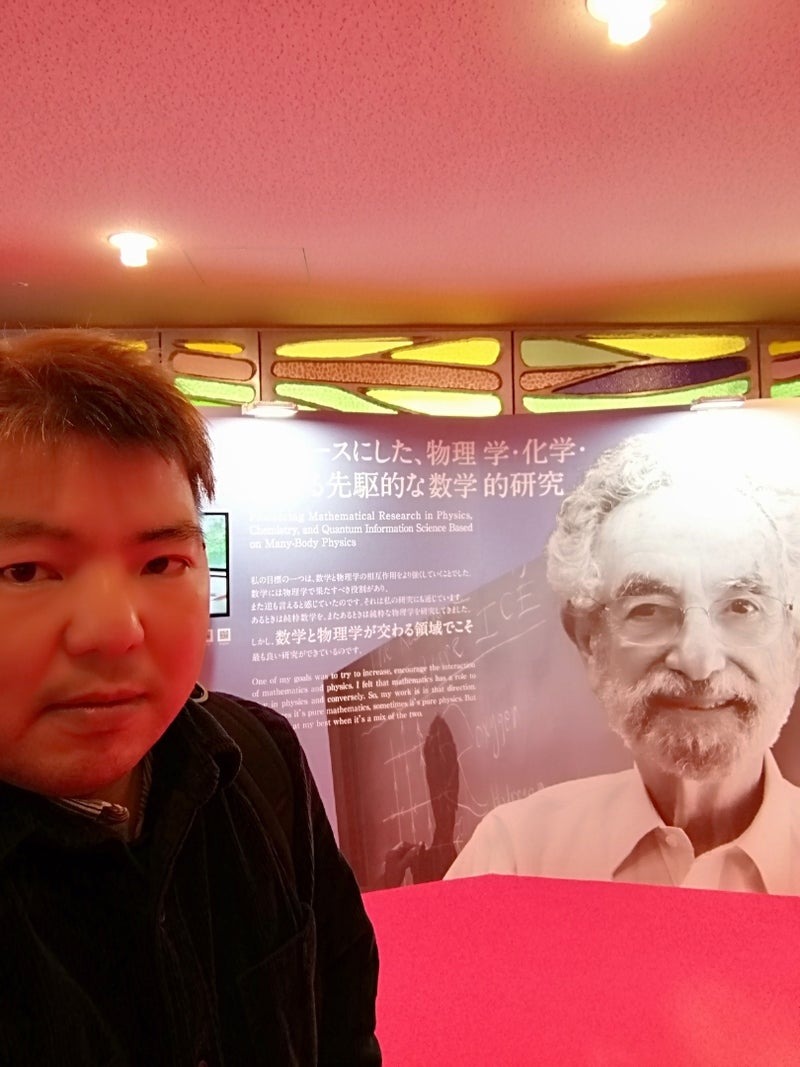 京都国際会議場でのエリオット・H・リーブと榊原平の画像