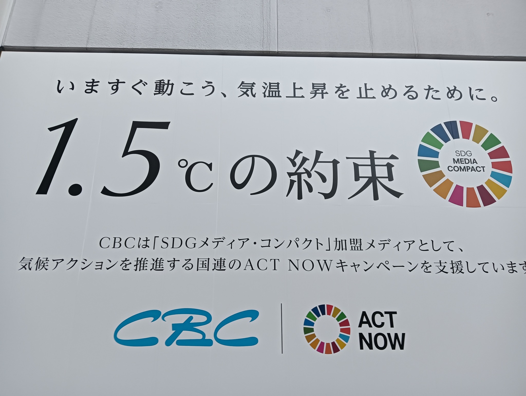 名古屋日伊協会 アペリティーボ 万博 富井貴子氏と語る2025年大阪・関西万博イタリア館の魅力 3 名古屋日伊協会 アペリティーボ 万博 富井貴子氏と語る2025年大阪・関西万博イタリア館の魅力 2025年8月8日