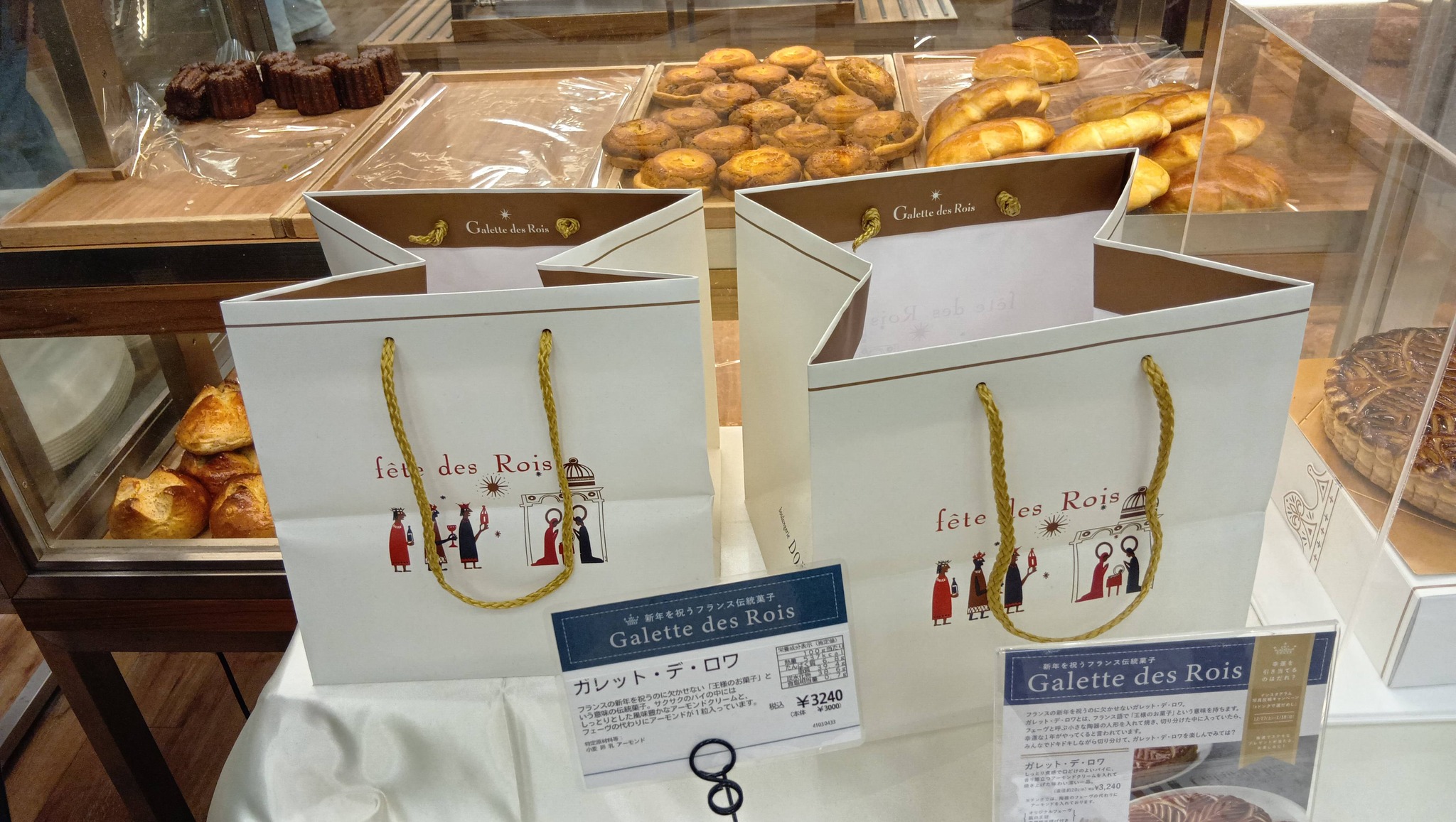 2026年 エピファニー。マロングラッセとはちみつで焼き上げる、自分だけのガレット・デ・ロワ 2 2026年1月2日、DONQ(ドンク)の店頭で撮影したガレット・デ・ロワ。価格は税込3,240円と表示されており、以前よりも値上がりしていることがわかり、自作を決意するきっかけとなった一枚。