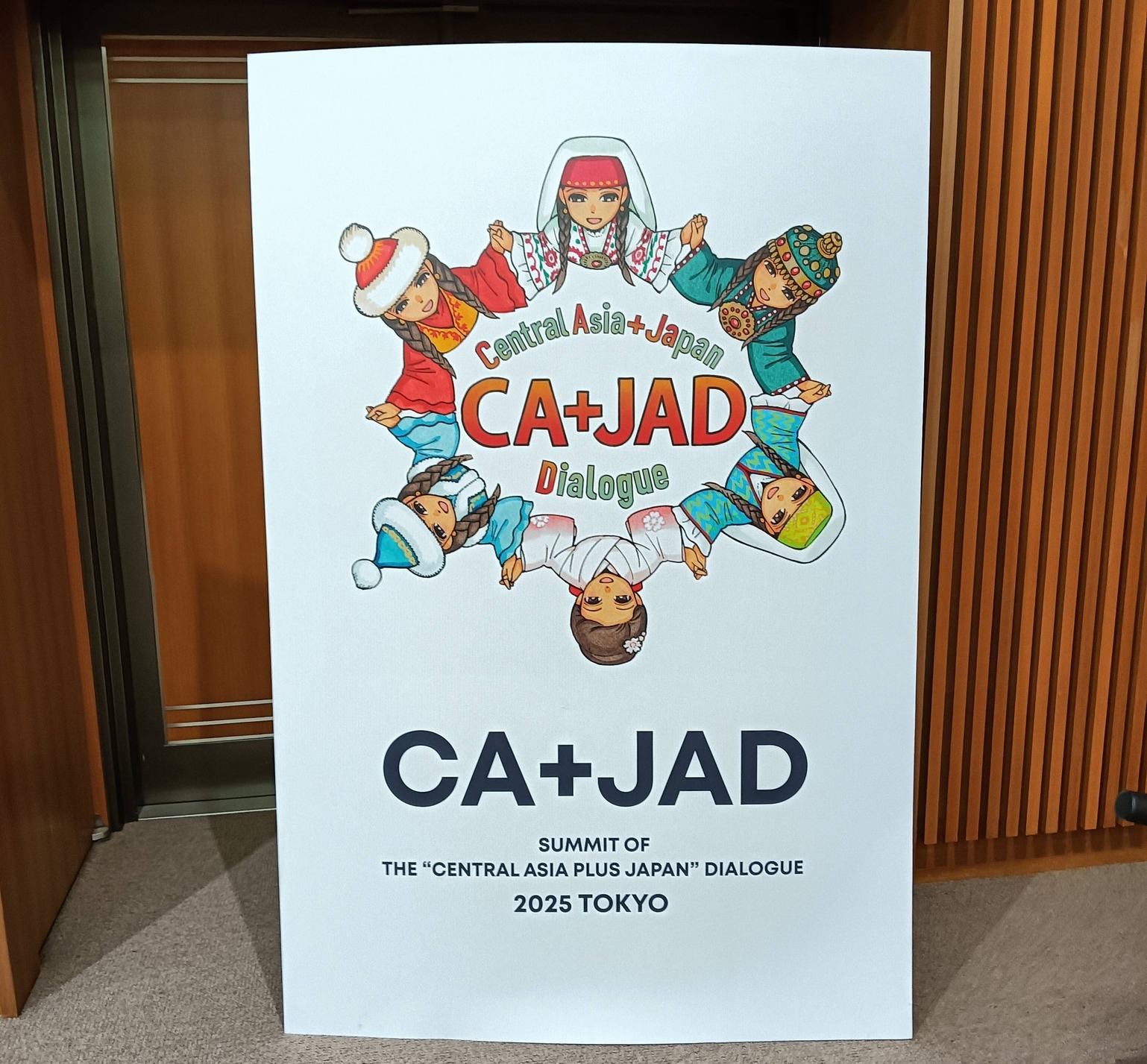 「中央アジア＋日本」対話・第14回東京対話シンポジウムに参加 2026年3月5日