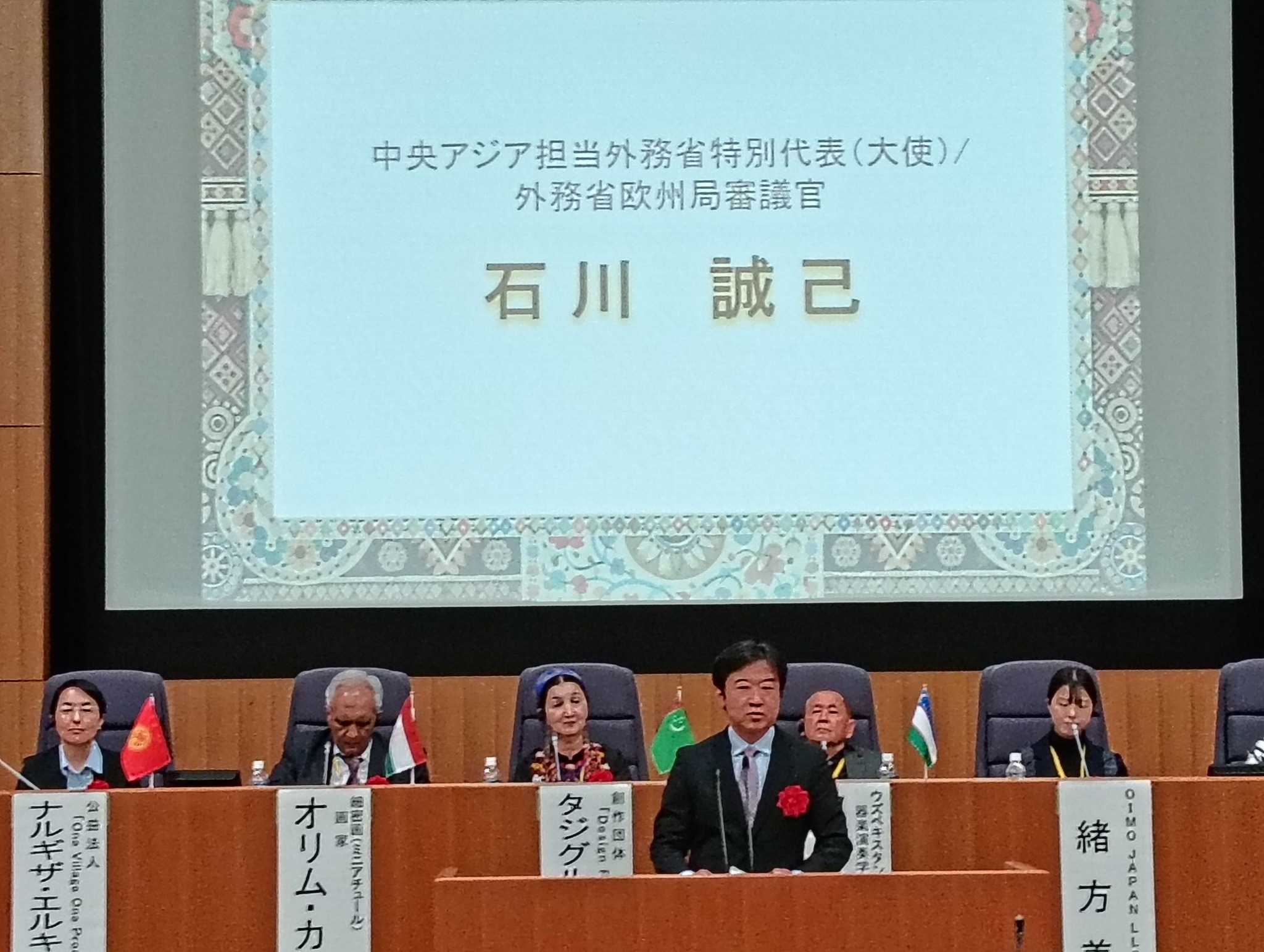 「中央アジア＋日本」対話・第14回東京対話シンポジウムに参加 2026年3月5日