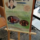 生田流箏曲 榎戸二幸さんらによる港区役所コンサート